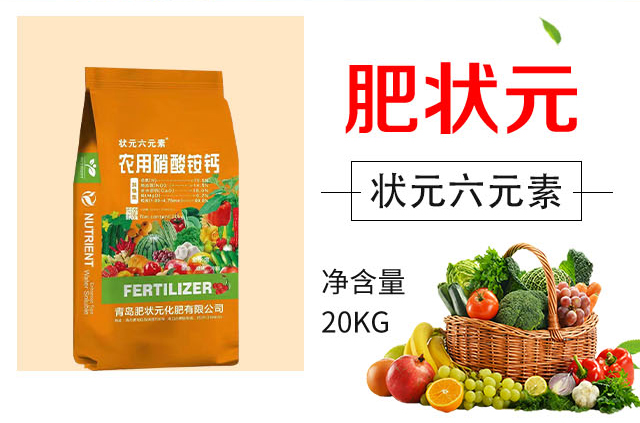 è‚¥ç‹€å…ƒè¾²ç”¨ç¡é…¸éŠ¨éˆ£_02.jpg
