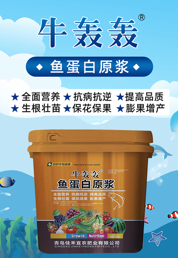 牛轟轟-佳禾宜農_02.jpg