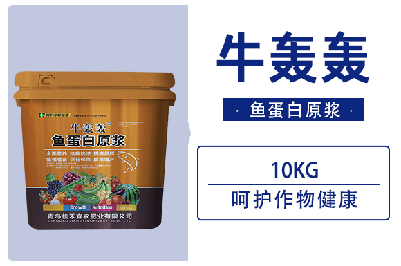 牛轟轟-佳禾宜農_04.jpg