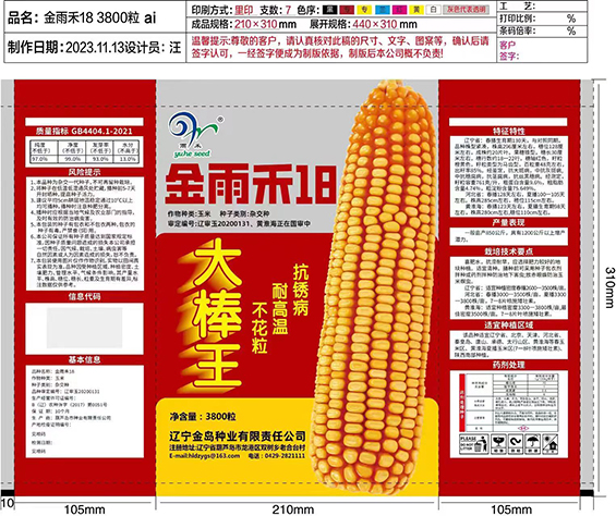 寰俊鍥劇墖_20240219084937.jpg