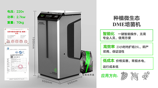 DME寰敓鎬佹妧鏈湪縐嶆棰嗗煙涓婄殑搴旂敤_03.jpg