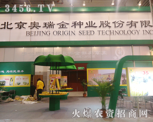奧瑞金種業