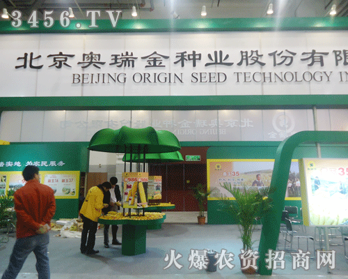 奧瑞金種業股份有限公司