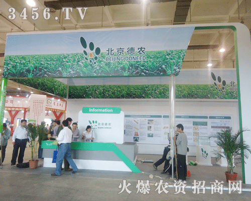 北京德農(nóng)種業(yè)有限公司
