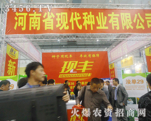 河南省現代種業有限公司