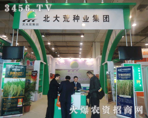 黑龍江北大荒種業(yè)集團有限公司