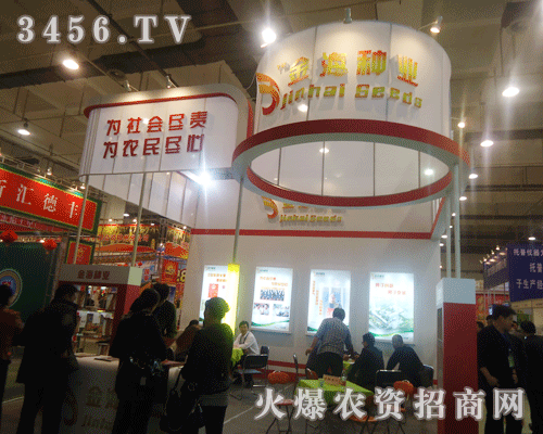 萊州市金海種業有限公司