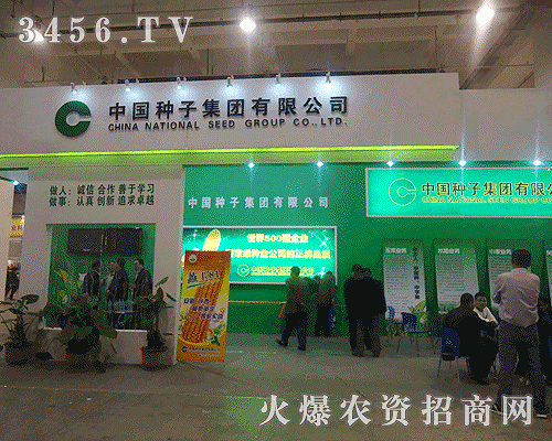 中種集團