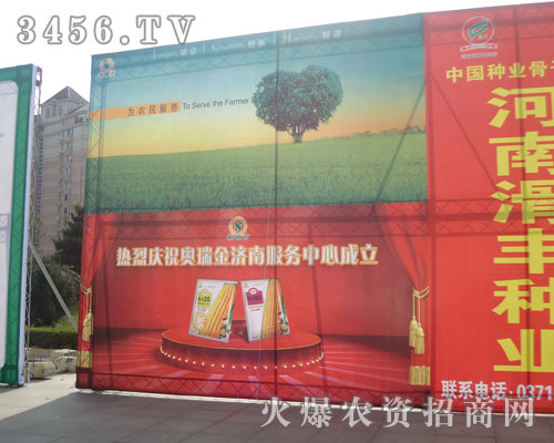 河南滑豐種業科技有限公司