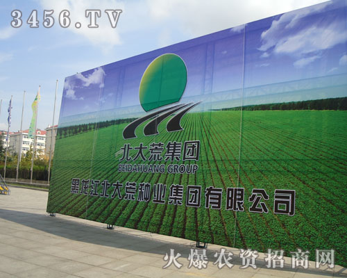 黑龍江北大荒種業