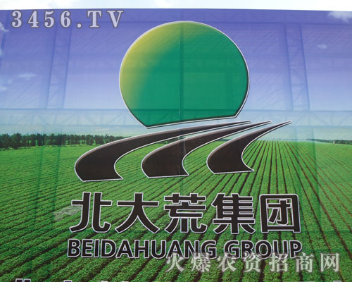 黑龍江北大荒種業(yè)集團有限公司