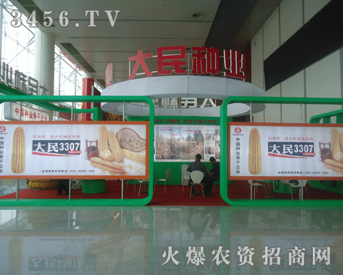 內蒙古大民種業