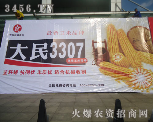 內(nèi)蒙古大民種業(yè)