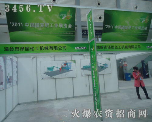 浙江省溫嶺市澤國化工機械有限公司