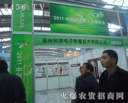 鄭州科慧電子稱重技術有限公司