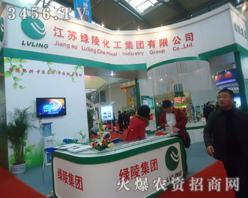 江蘇綠陵化工集團有限公司
