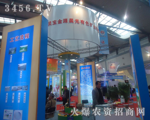 靈寶市金源晨光化工有限責任公司