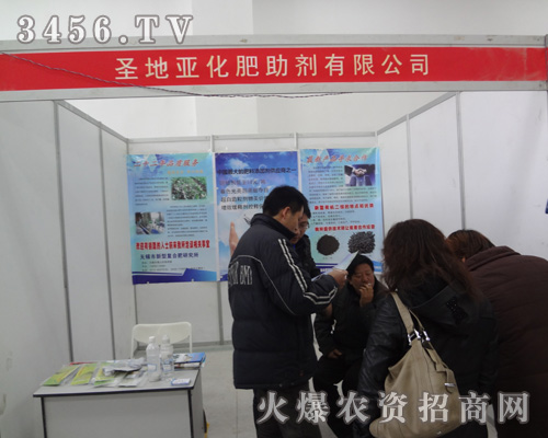 沈陽圣地亞農業高科技有限公司