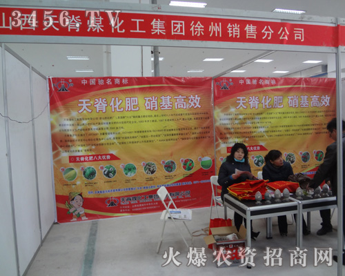 天脊煤化工集團有限公司