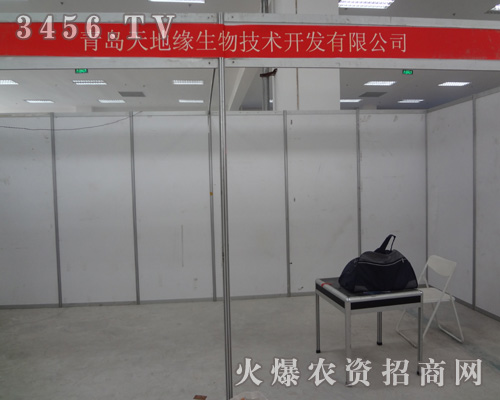 青島天地緣生物技術開發有限公司