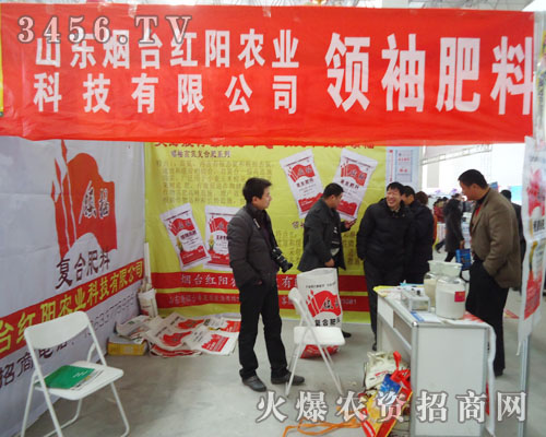 煙臺紅陽農業科技有限公司