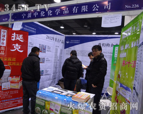 寧波中化化學品有限公司