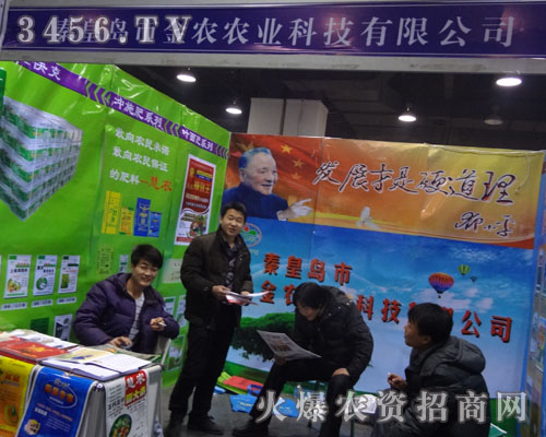 秦皇島市金農(nóng)農(nóng)業(yè)科技有限公司