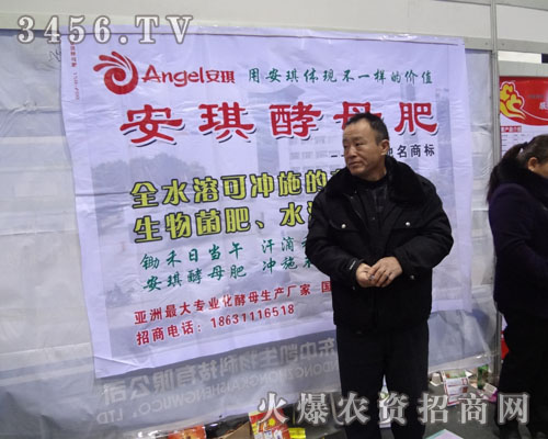 安琪酵母股份有限公司