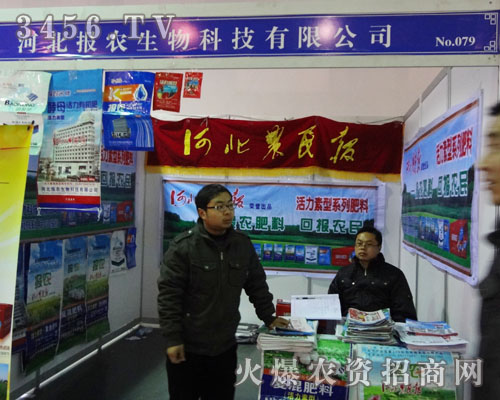 河北報農生物科技有限公司