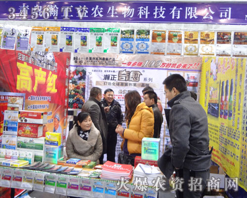 青島瀚正益農生物科技有限公司