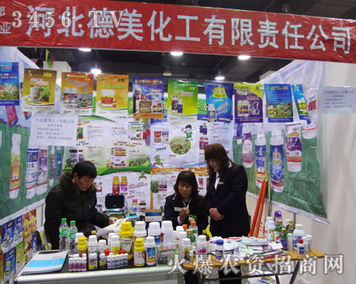 河北德美化工有限責任公司