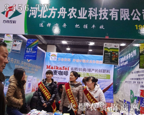 河北方舟農業科技有限公司