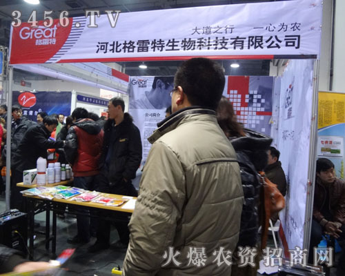河北格雷特生物科技有限公司
