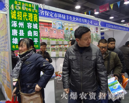 保定市科綠豐生化科技有限公司