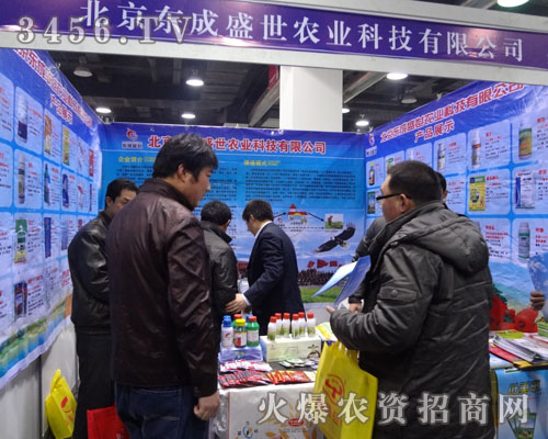 北京東成盛世農(nóng)業(yè)科技