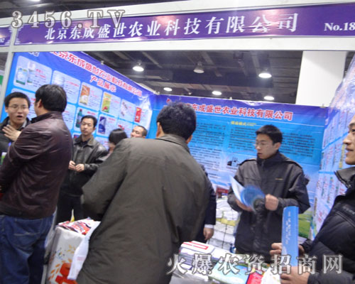 北京東成盛世農(nóng)業(yè)科技有限公司