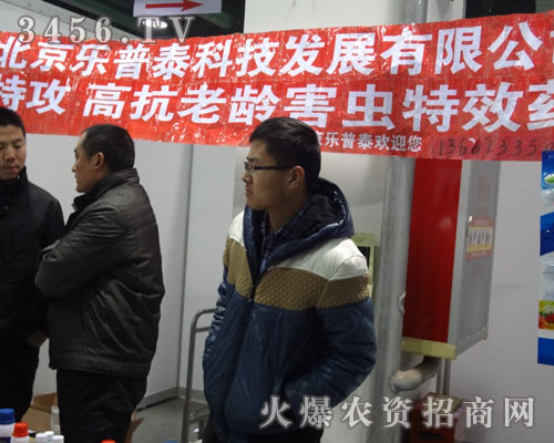 北京樂普泰科技