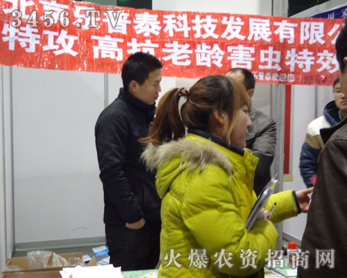 北京樂普泰科技發展有限公司