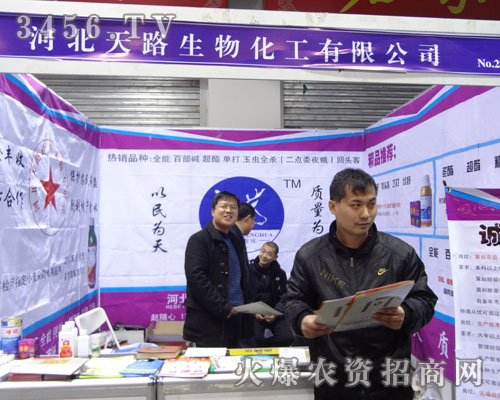 河北天路生物化工有限公司