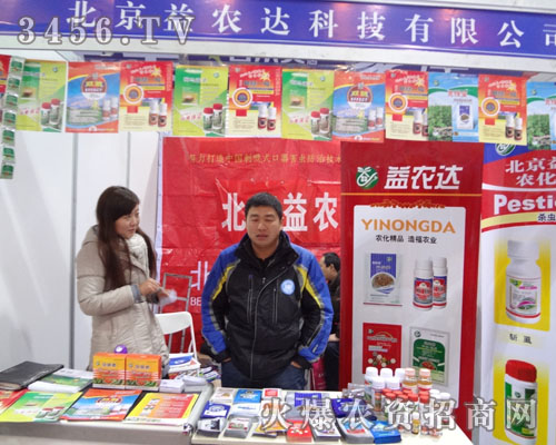 北京益農(nóng)達科技有限公司