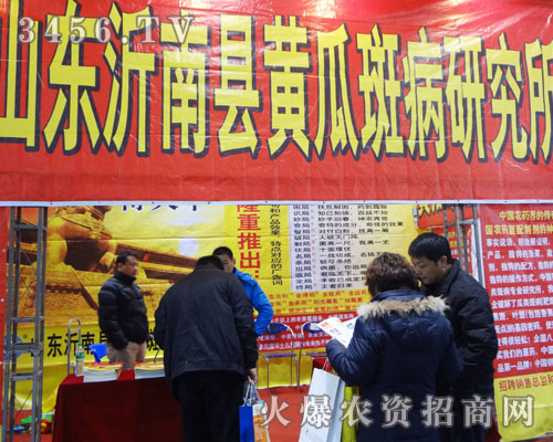 山東沂南縣黃瓜斑病研究所