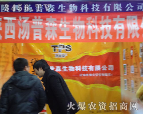 陜西湯普森生物科技有限公司