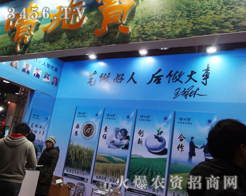 廣西北海噴施寶有限責任公司
