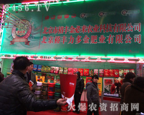 河北中港美盛肥業