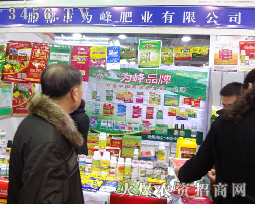 邯鄲市為峰肥業(yè)有限公司