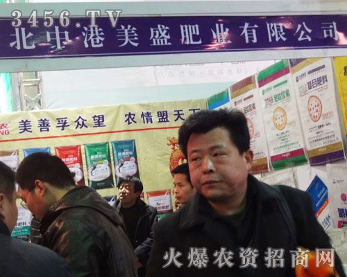 河北中港美盛肥業(yè)有限公司