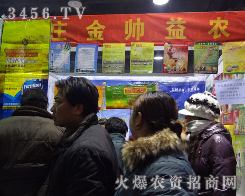 石家莊金帥益農農化有限公司