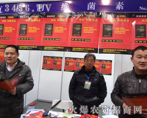 河南省普朗克生化工業(yè)有限公司