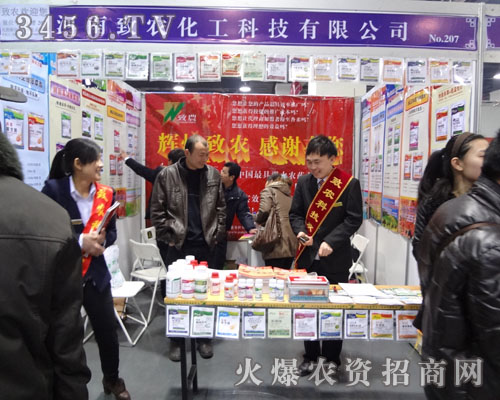 河南省致農化工科技有限公司