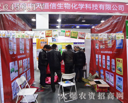 河南中天恒信生物化學科技有限公司